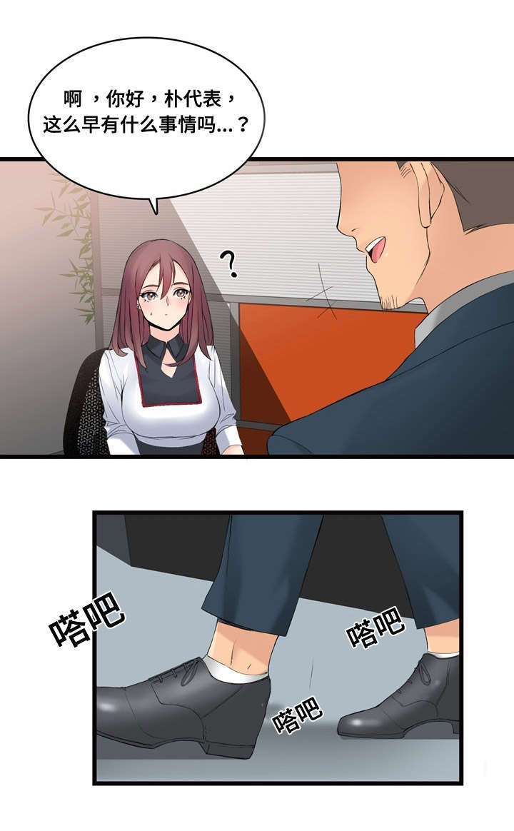 龙王庙漫画,第5章：恋恋不忘3图