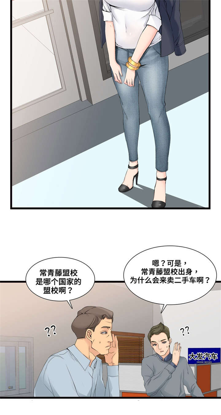 龙王传说第二季片段漫画,第2章：新公司4图