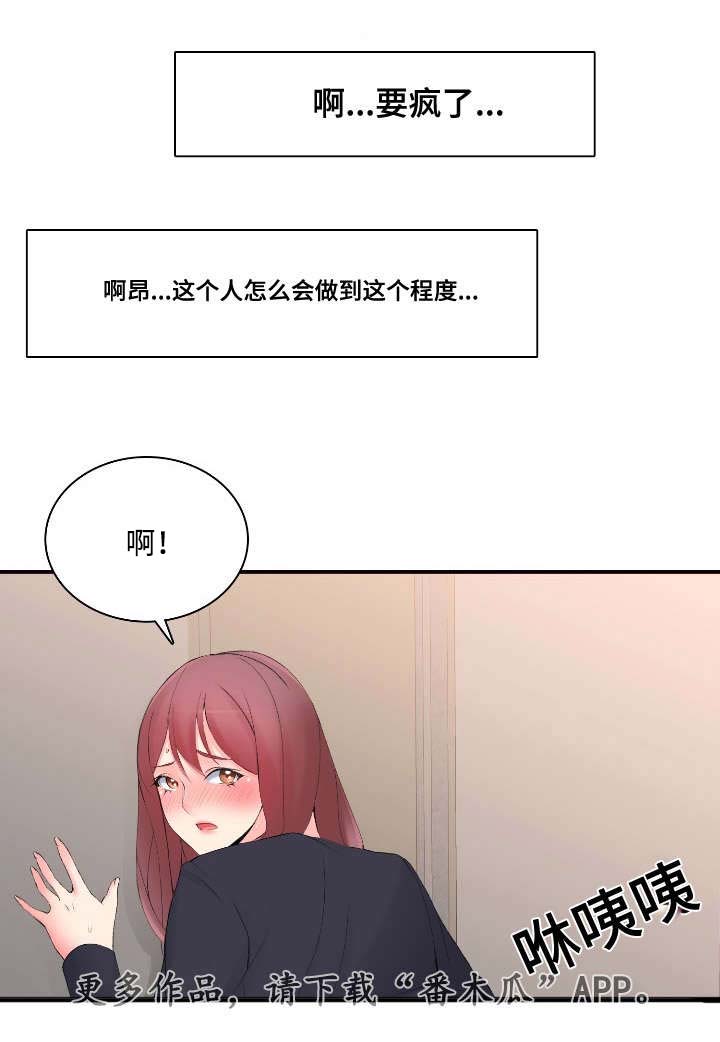 龙王汽销漫画,第17章：怎么做1图