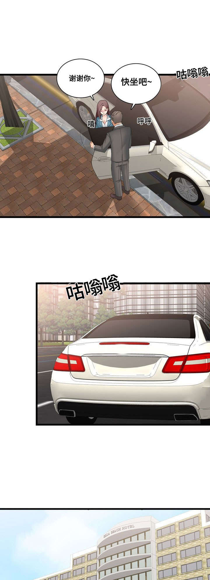 龙王归来漫画,第44章：巧遇2图