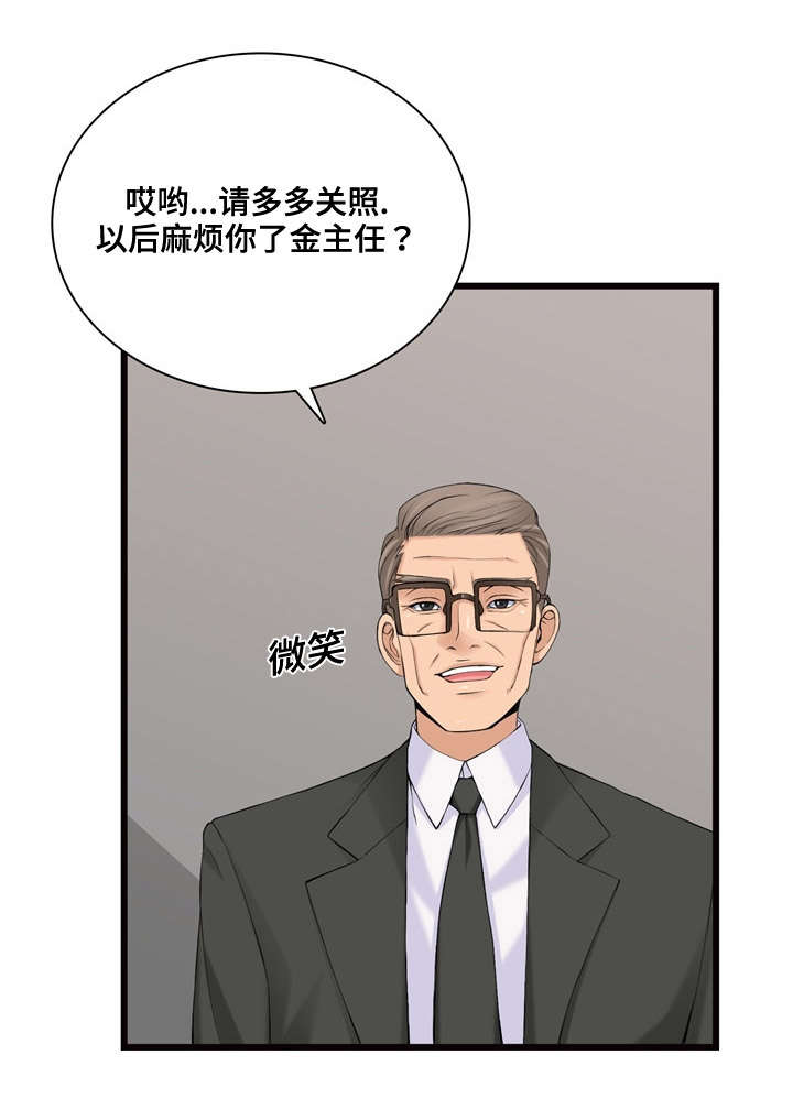 龙王自卸车价格漫画,第8章：新顾客1图