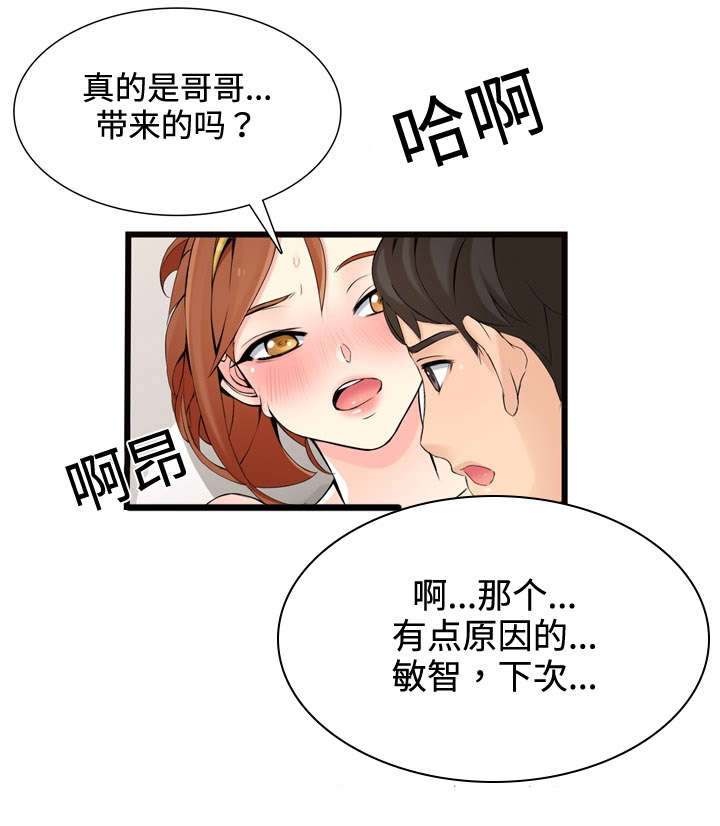 龙王汽销漫画,第3章：签约3图