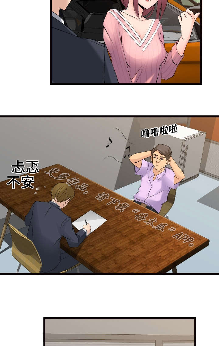 龙王汽销漫画,第11章：推荐1图