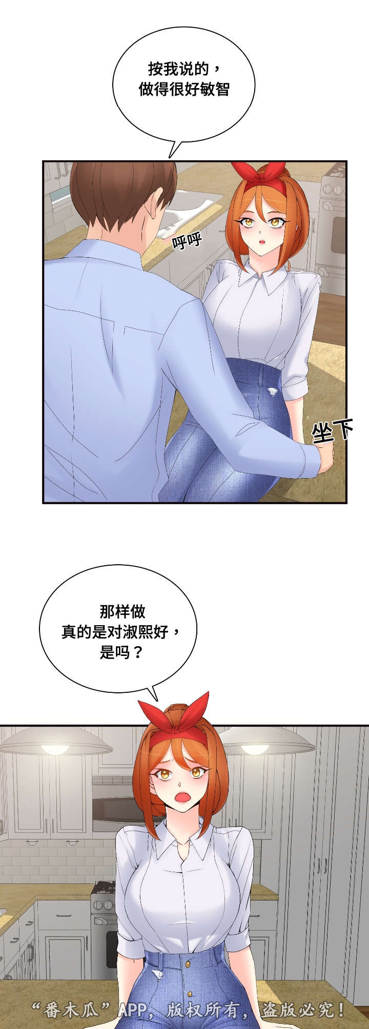 龙王球花不多漫画,第32章：取消宣传2图
