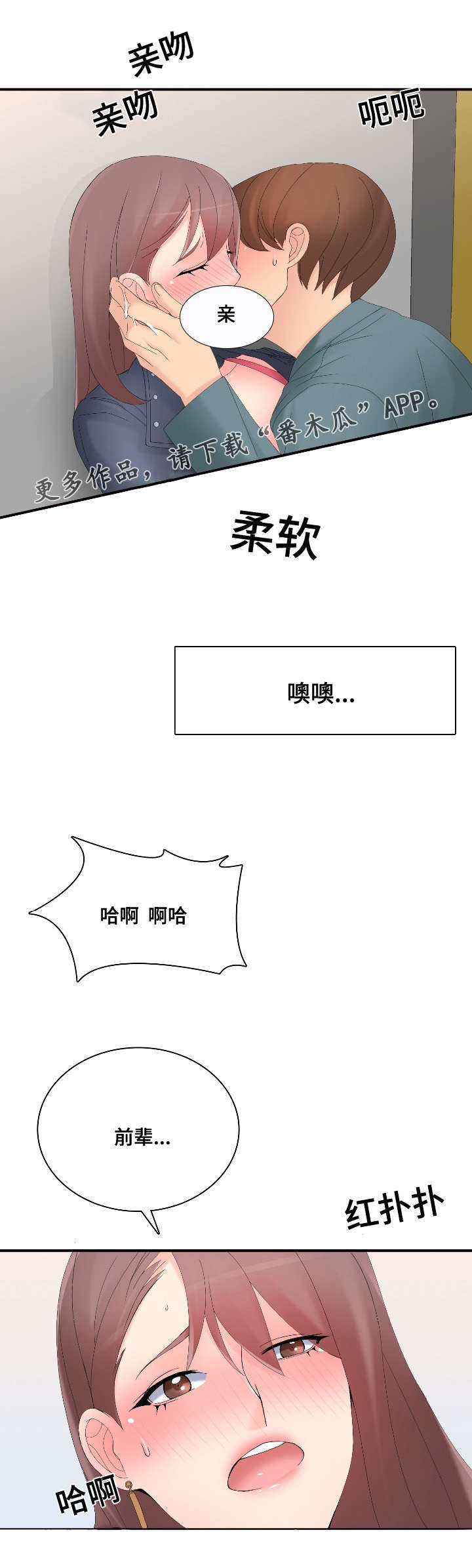 龙王归来漫画,第23章：有趣的游戏3图
