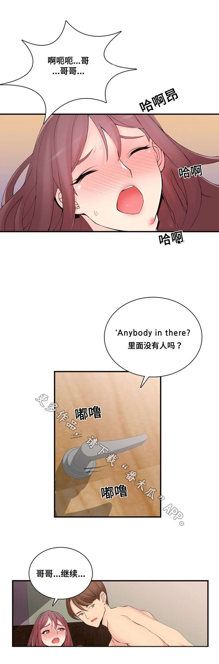 龙王传说小说漫画,第15章：一定回来4图