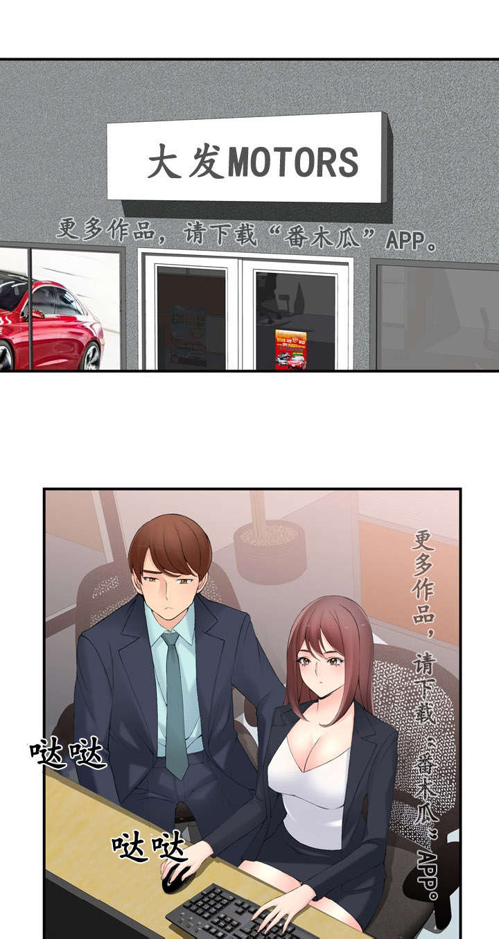 龙王归来漫画,第18章：迟迟不来1图