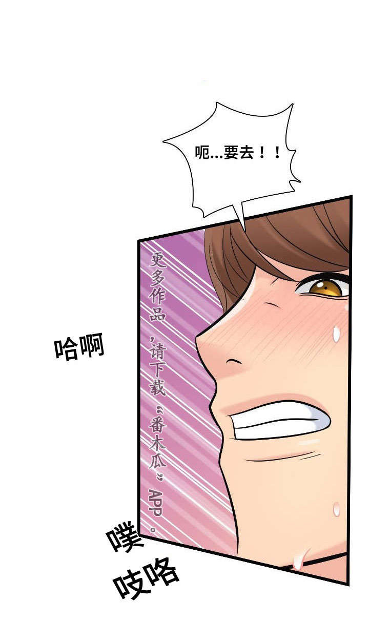 龙王传说小说漫画,第49章：最高销售1图