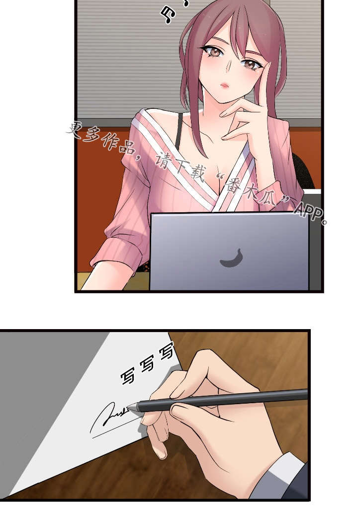 龙王汽销漫画,第11章：推荐2图