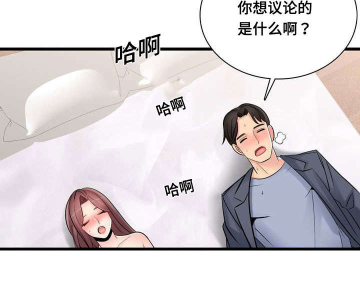 龙王妻一口气视频漫画,第54章：不要走我帮你4图