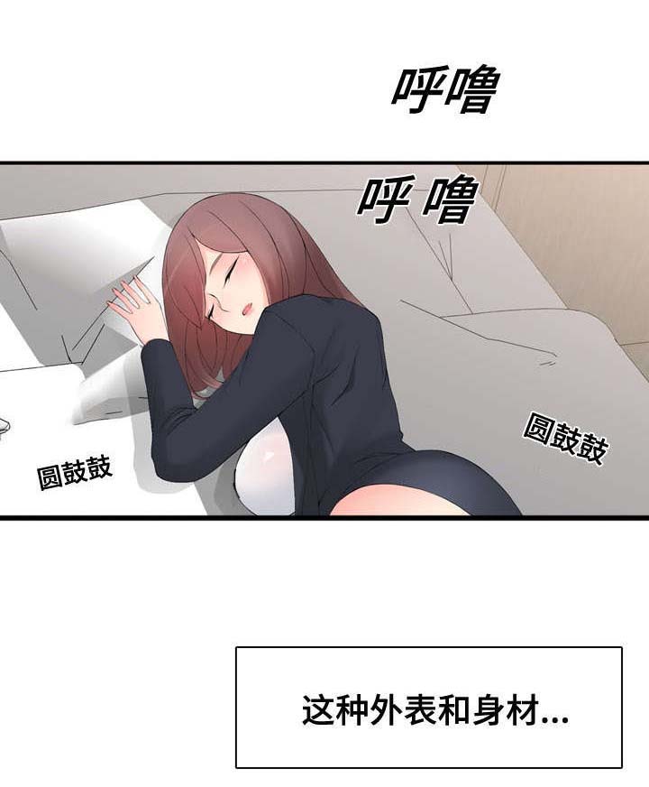 龙王汽销漫画,第21章：营业5图