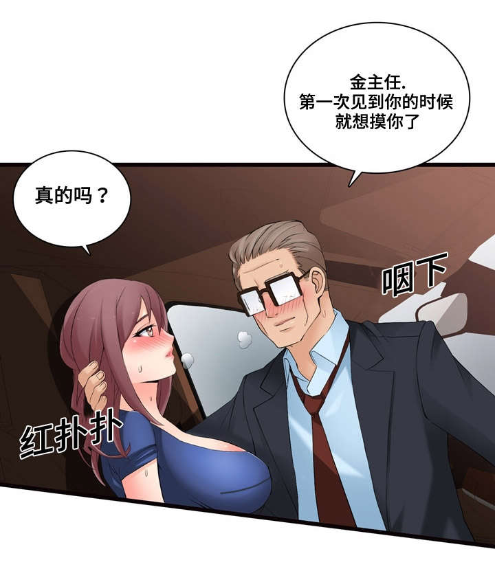 龙王神令小锐漫画,第9章：横财2图