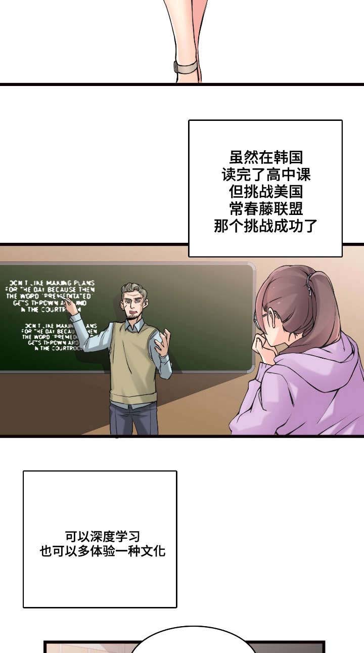 龙王传说第二季片段漫画,第1章：有趣的机会3图
