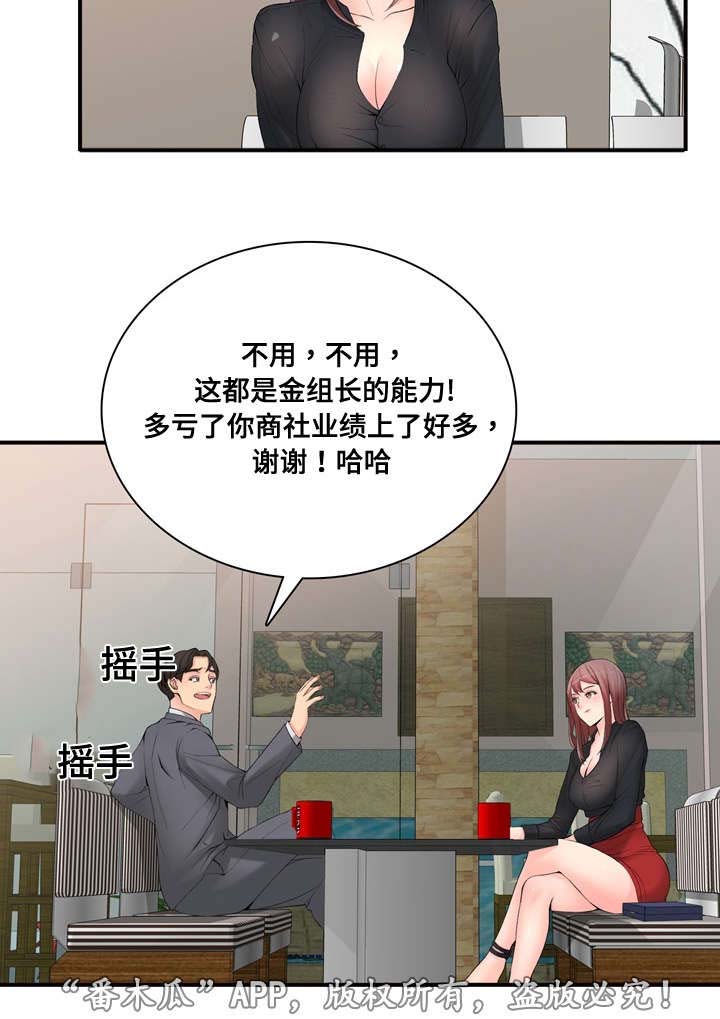 龙王汽销漫画,第30章：找上门2图