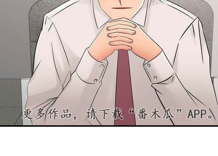 龙王妻潜心梦徒漫画,第60章：事故2图