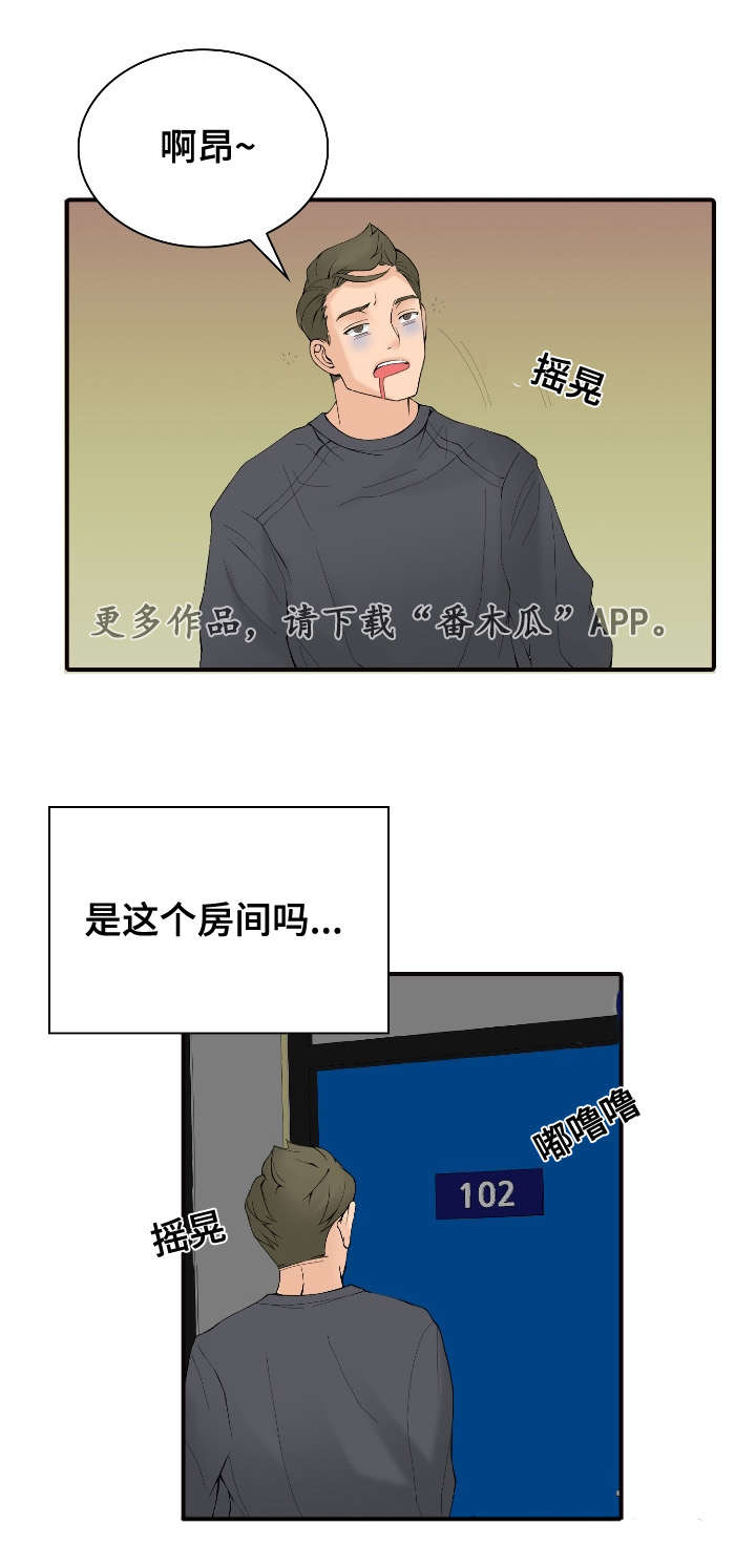 龙拳小子漫画,第27章：嫉妒5图