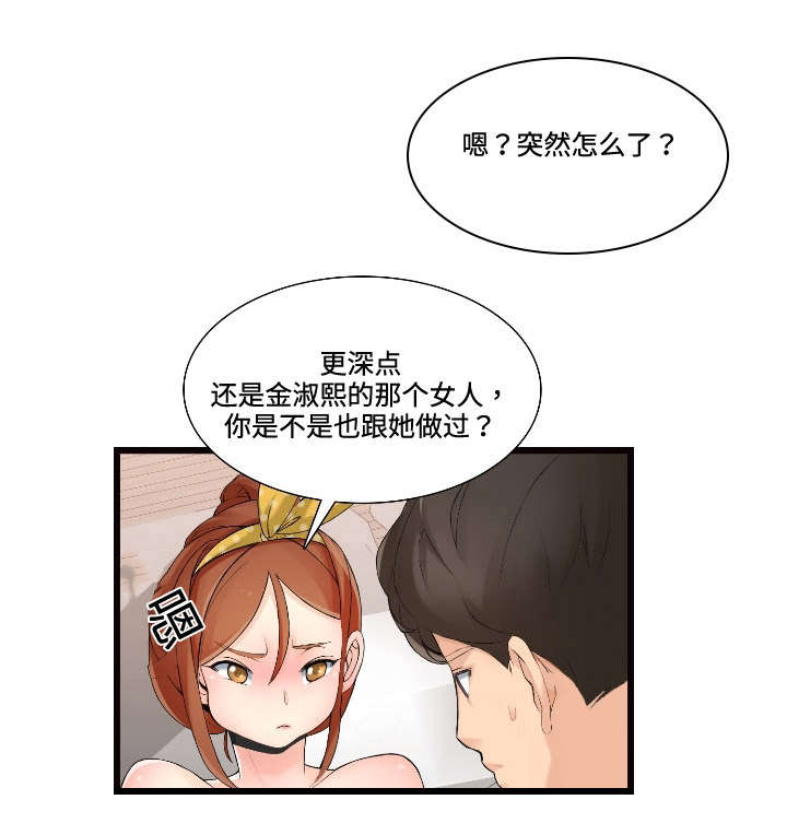 龙王汽销漫画,第3章：签约4图