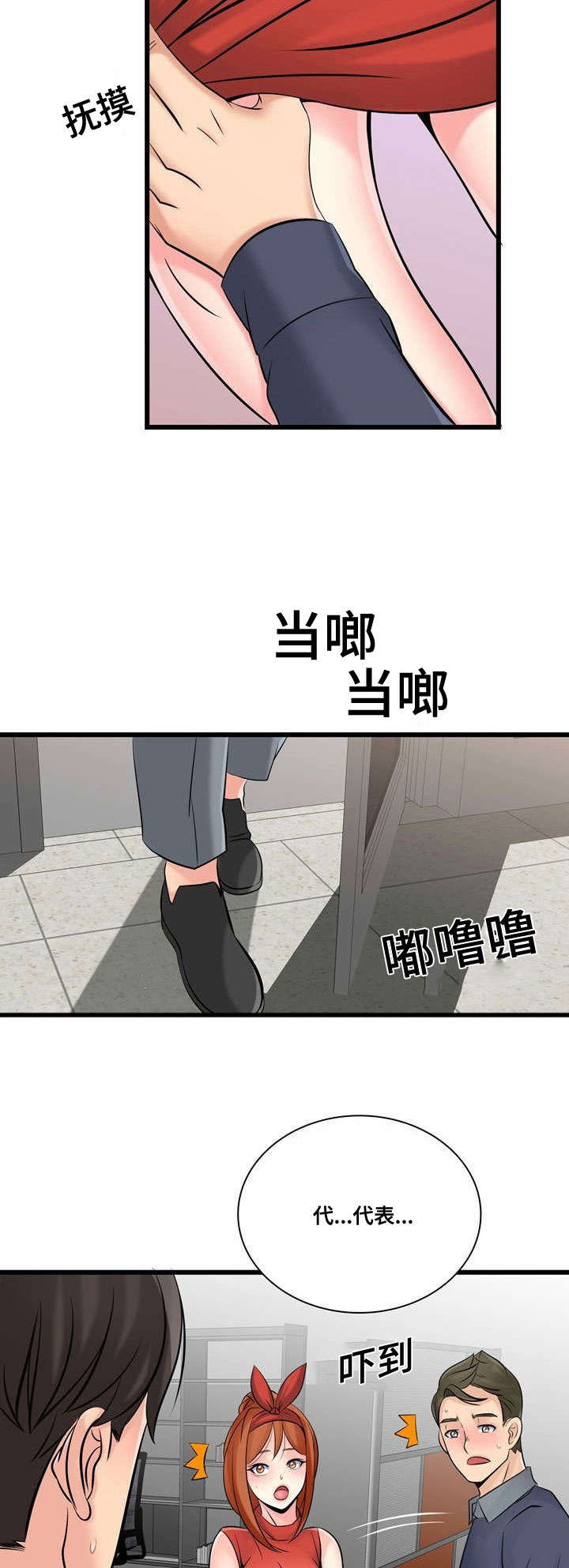 龙王汽销漫画,第47章：全国第一2图