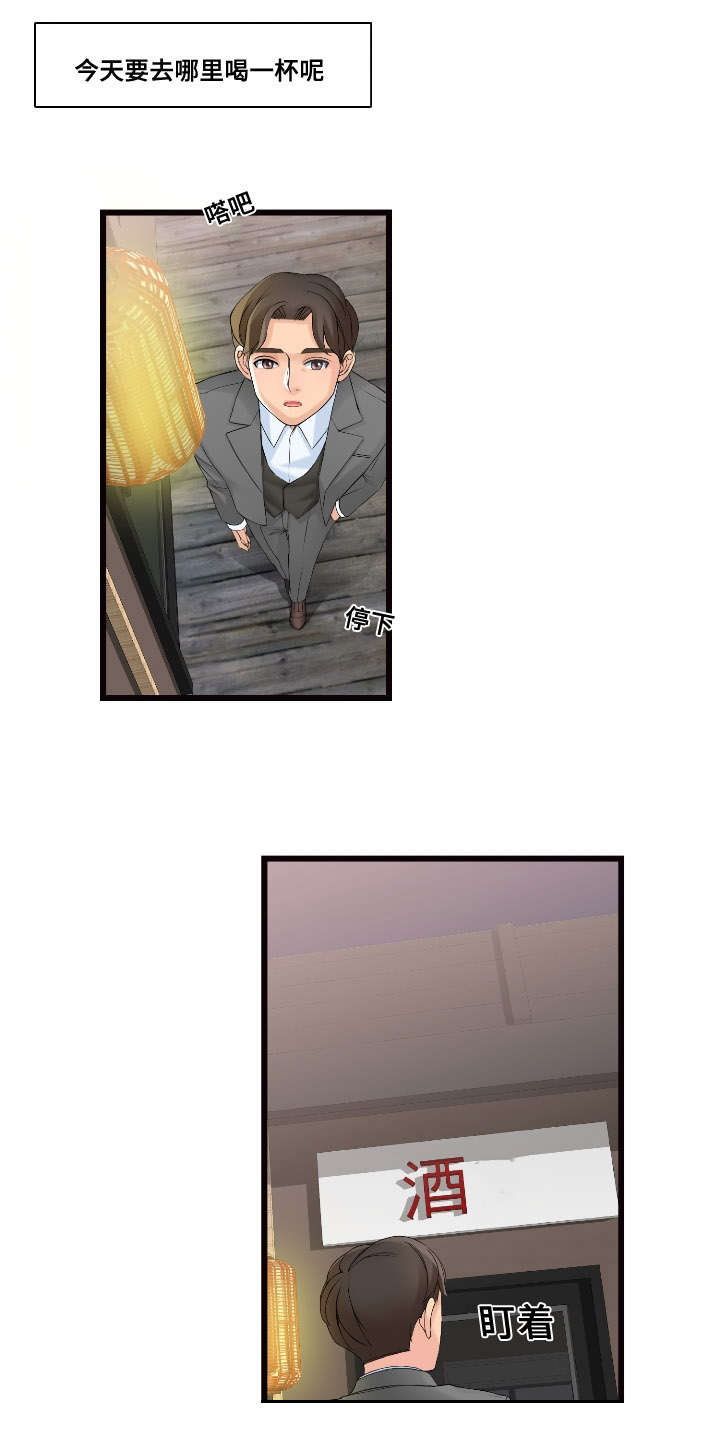 龙王汽销漫画,第6章：营业秘诀5图