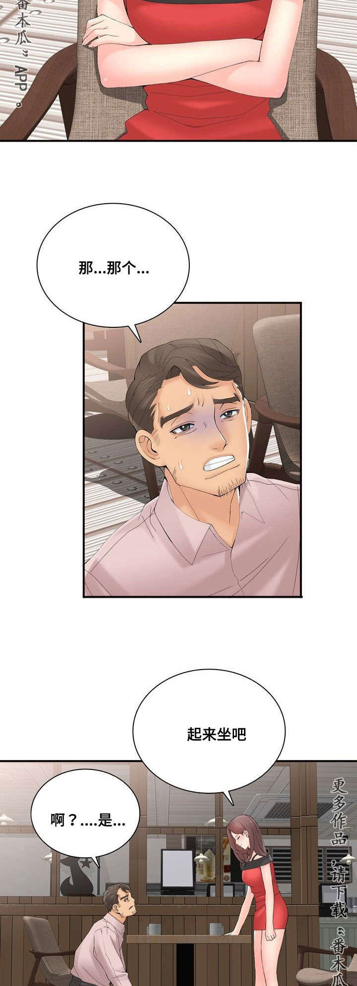 龙王传说小说漫画,第41章：祈求5图