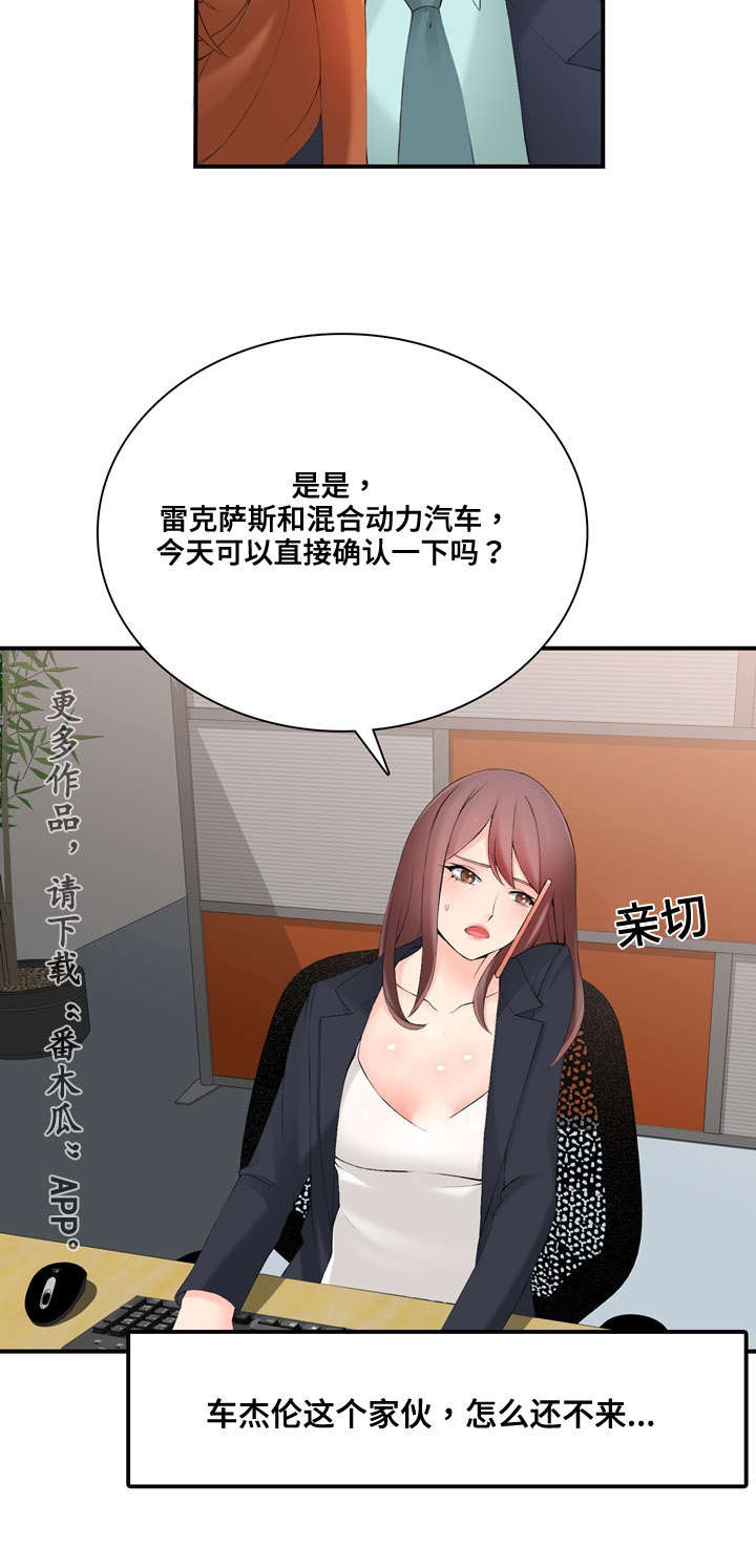 龙王庙漫画,第18章：迟迟不来2图