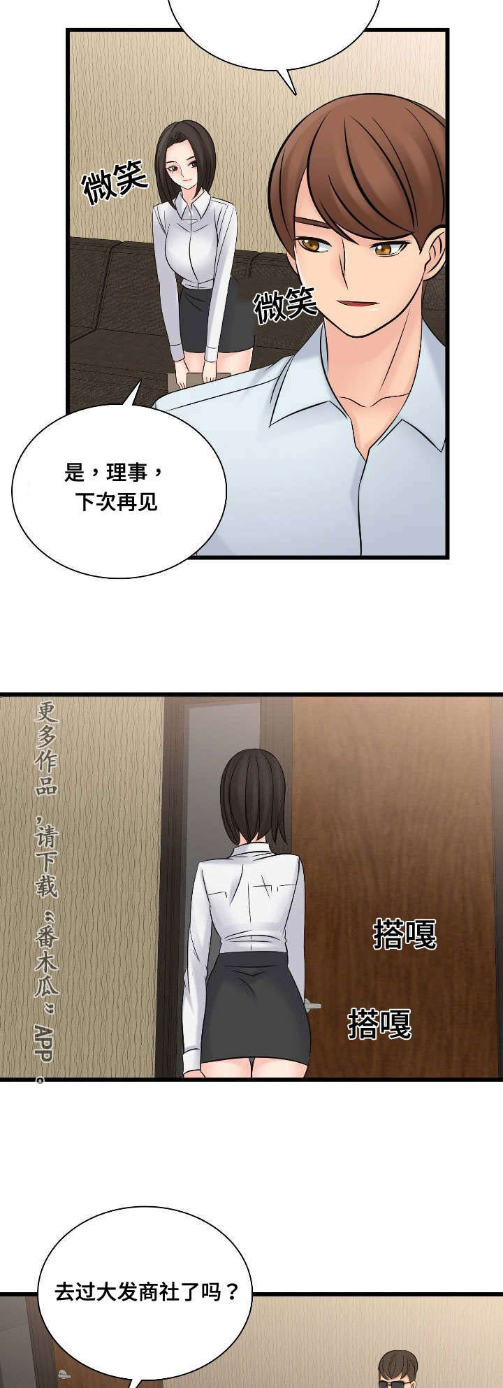 龙王妻全文免费阅读漫画,第50章：制作宣传1图