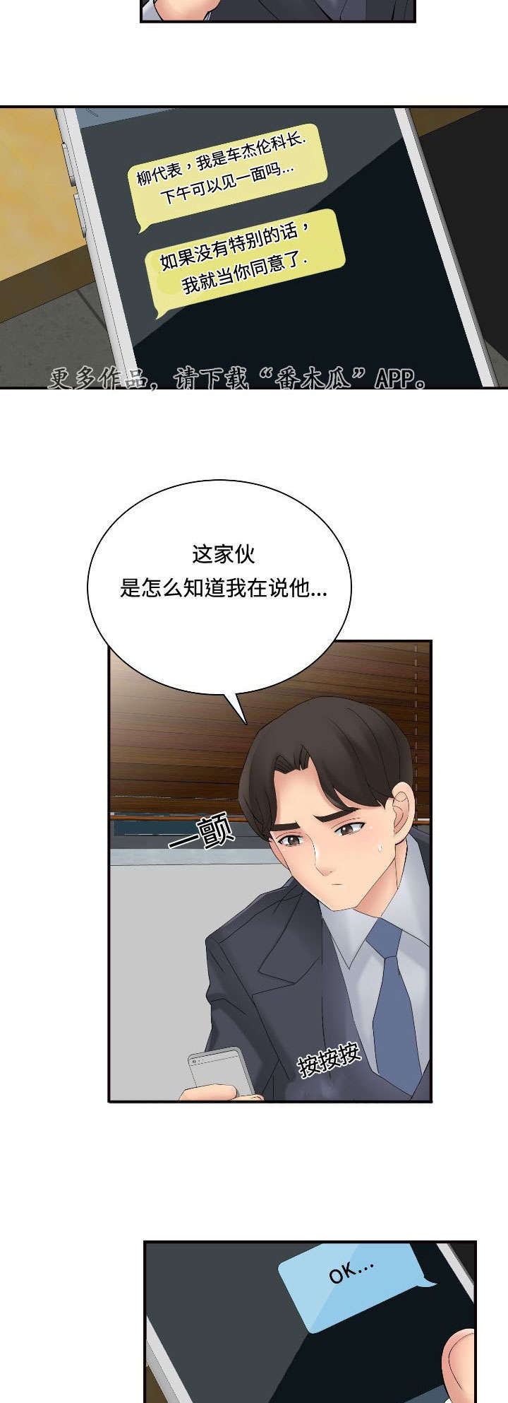 龙王归来漫画,第39章：理由1图