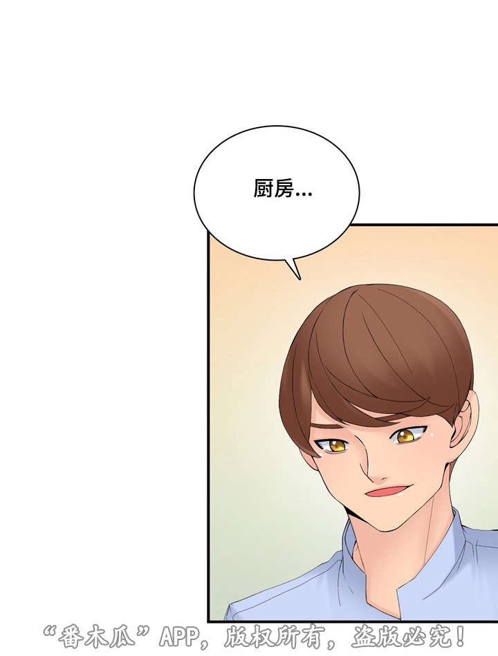 龙王球花不多漫画,第32章：取消宣传1图