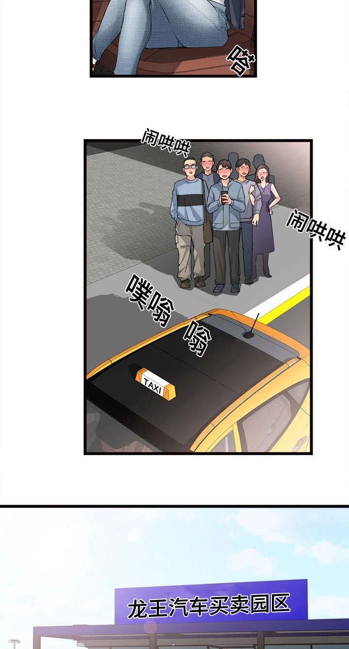 龙王汽销漫画,第2章：新公司3图