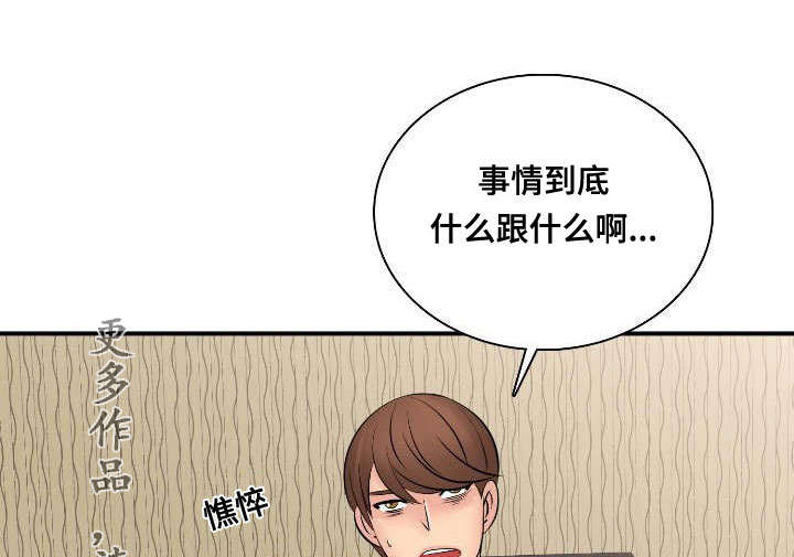 龙王汽销漫画,第62章：大结局1图