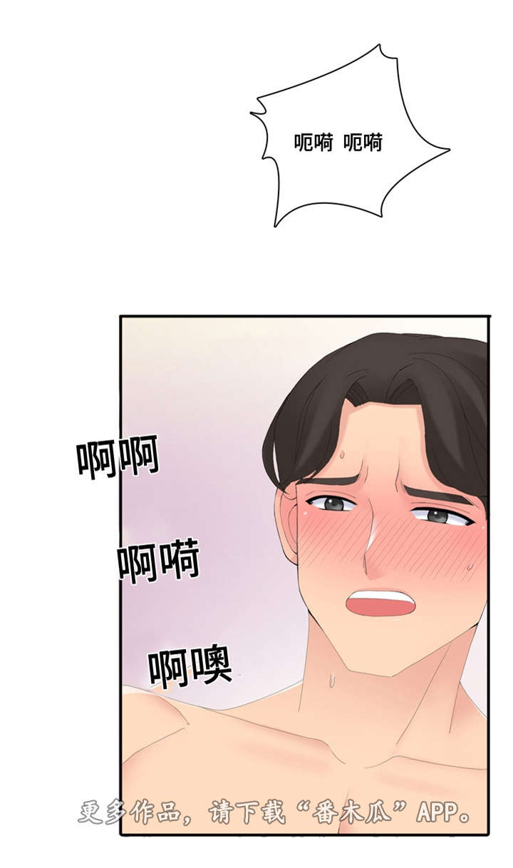 龙王贸易有限公司漫画,第25章：研讨会2图