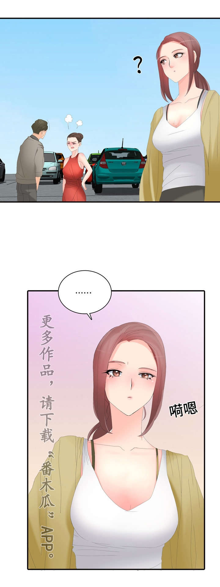 龙王贸易有限公司漫画,第25章：研讨会5图