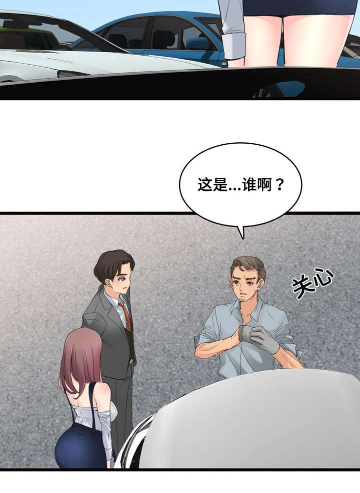 龙王汽销漫画,第4章：逛园子1图