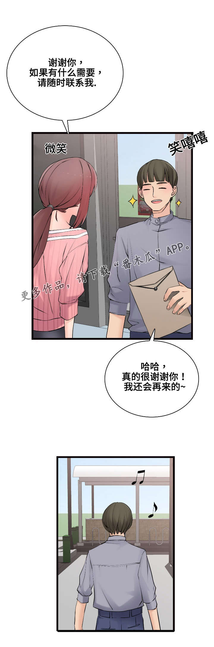龙王传说第二季片段漫画,第12章：全是进口车3图