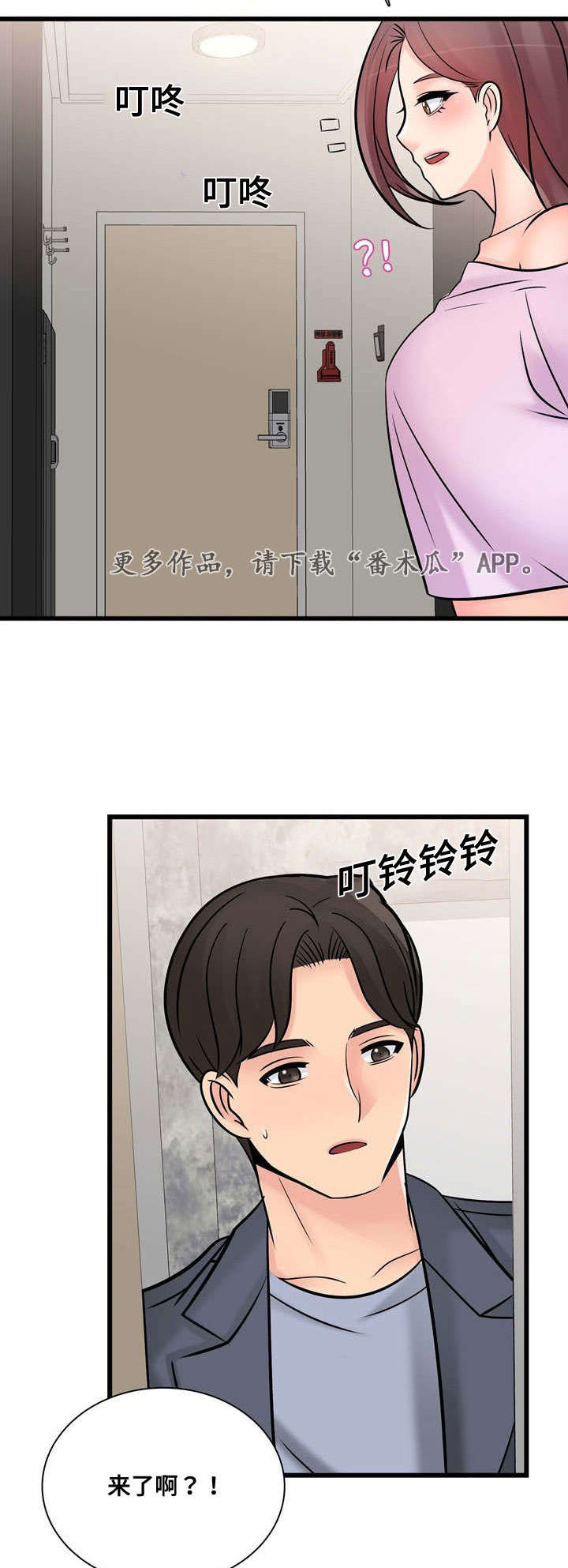 龙王汽销漫画,第53章：要离开他吗5图