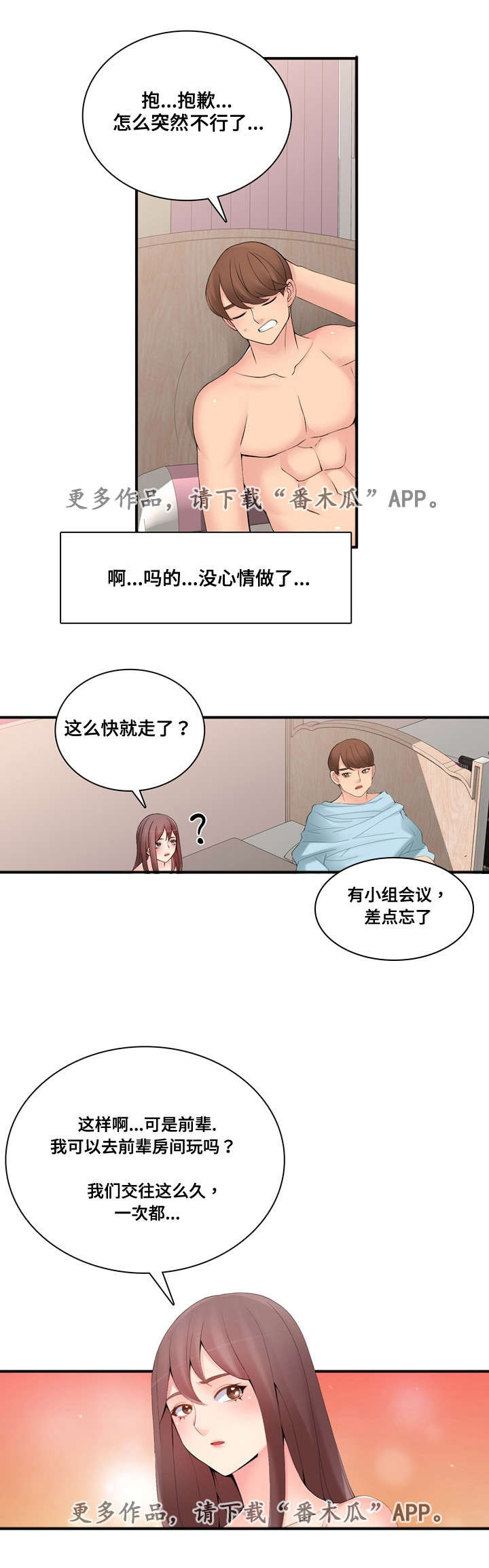 龙王汽销漫画,第33章：大奖赛1图