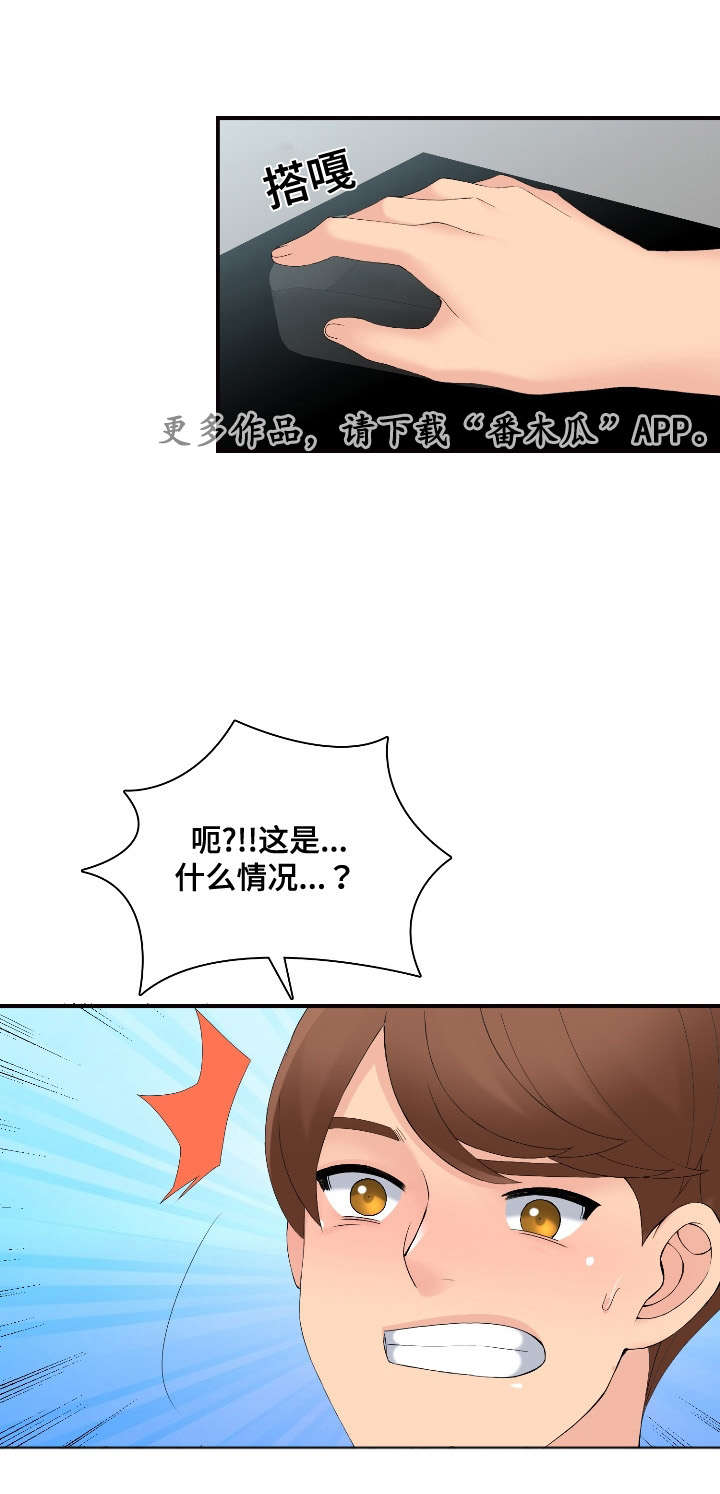 龙王汽销漫画,第33章：大奖赛5图