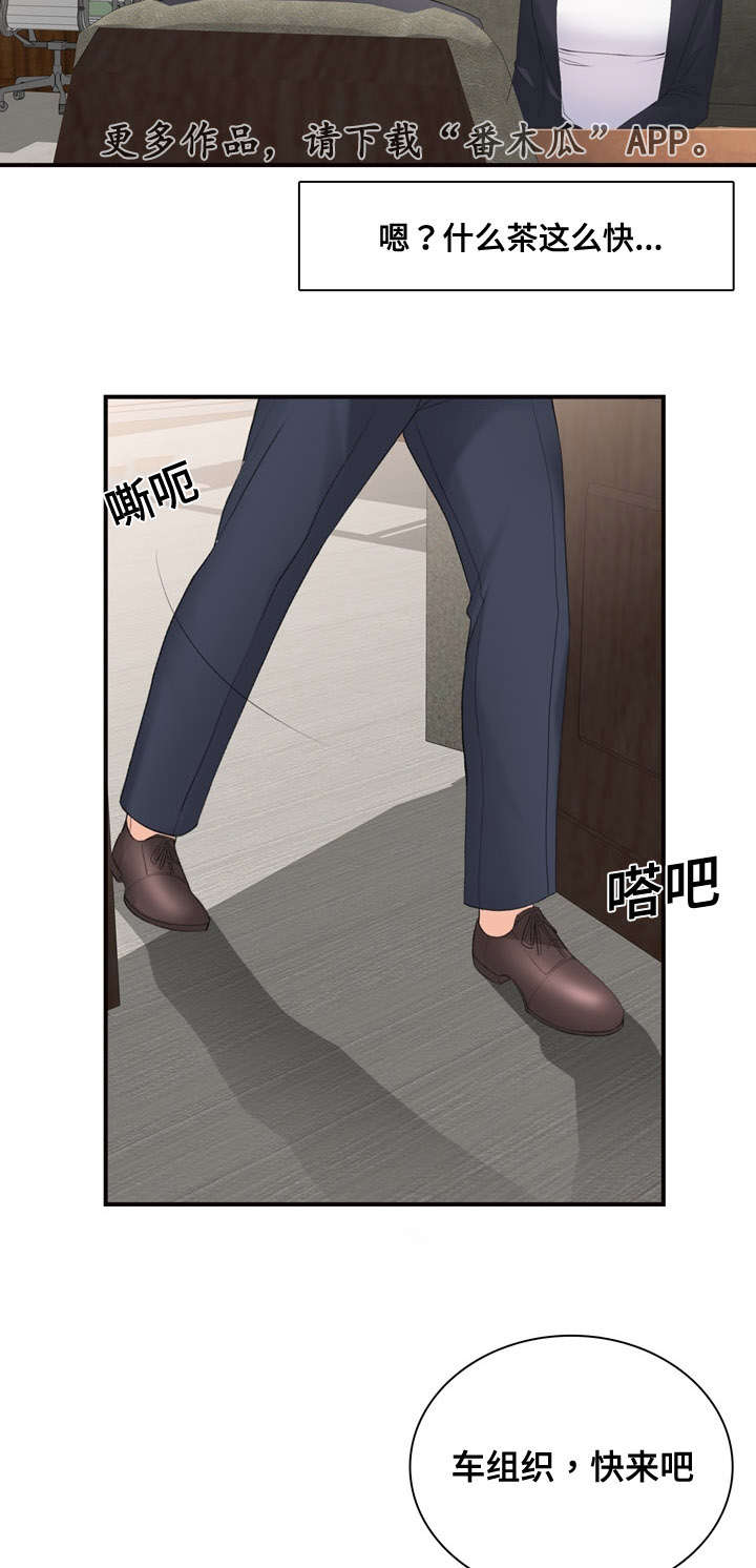 龙王汽销漫画,第16章：前后辈4图