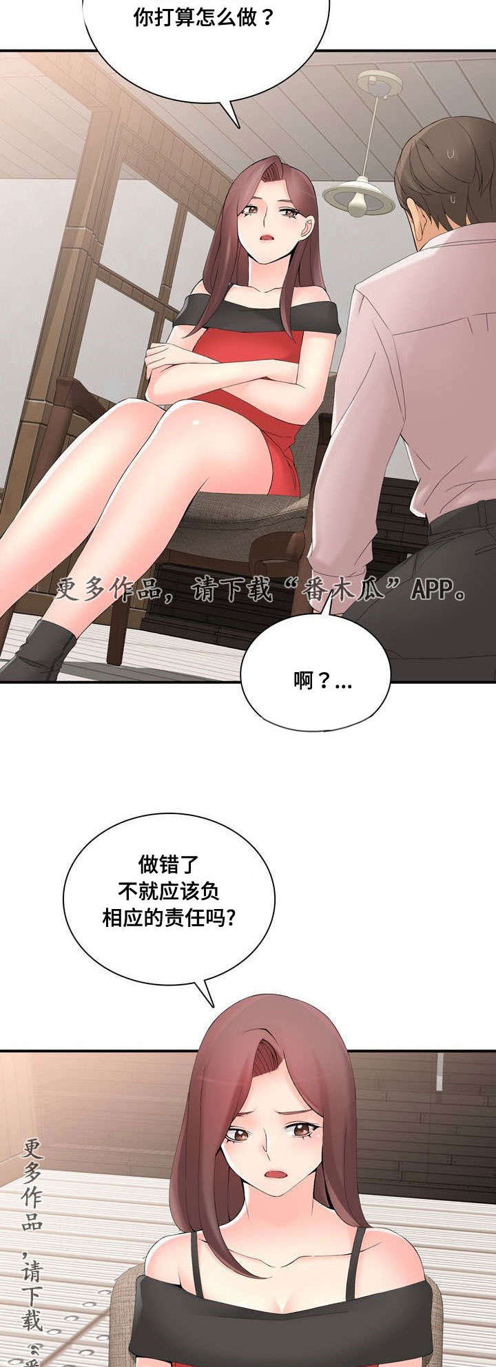龙王传说小说漫画,第41章：祈求4图