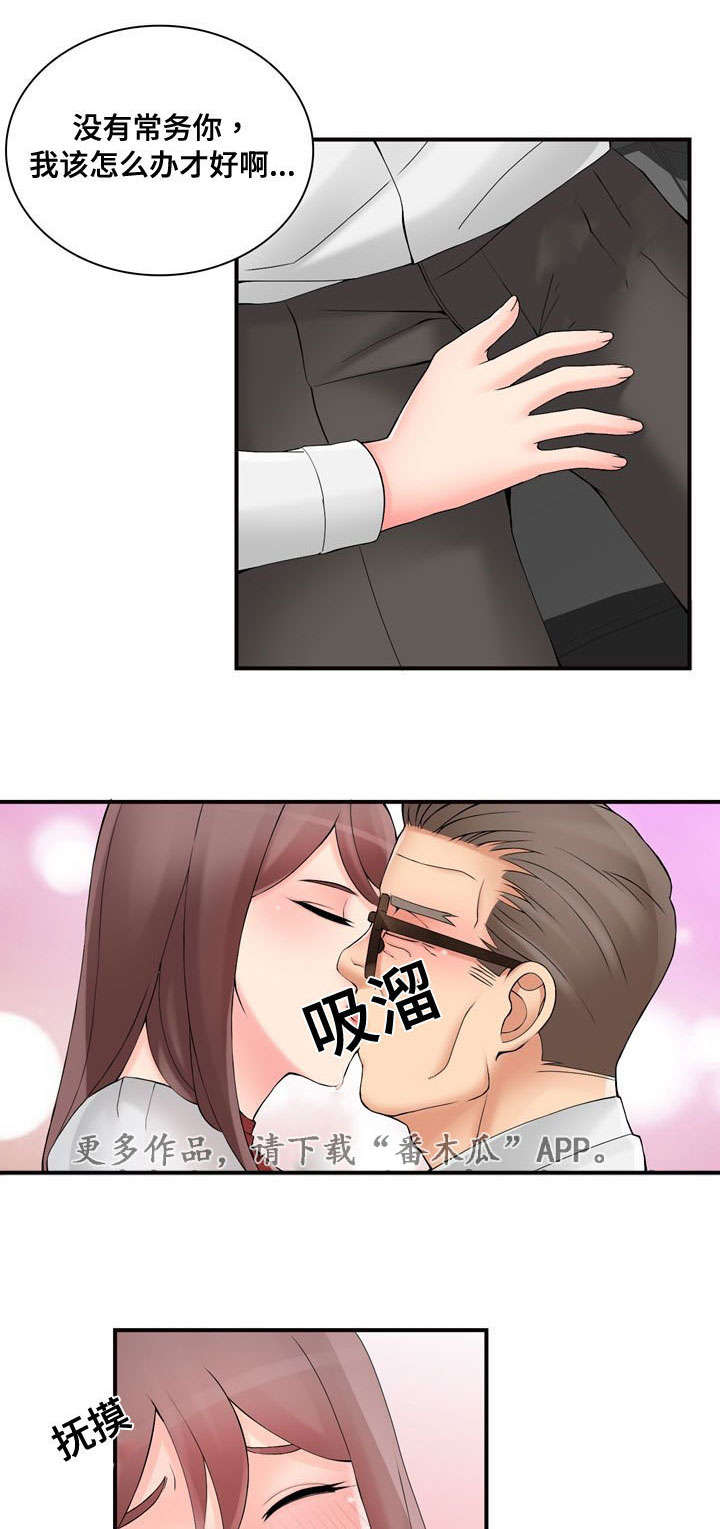 龙王庙漫画,第38章：处理1图