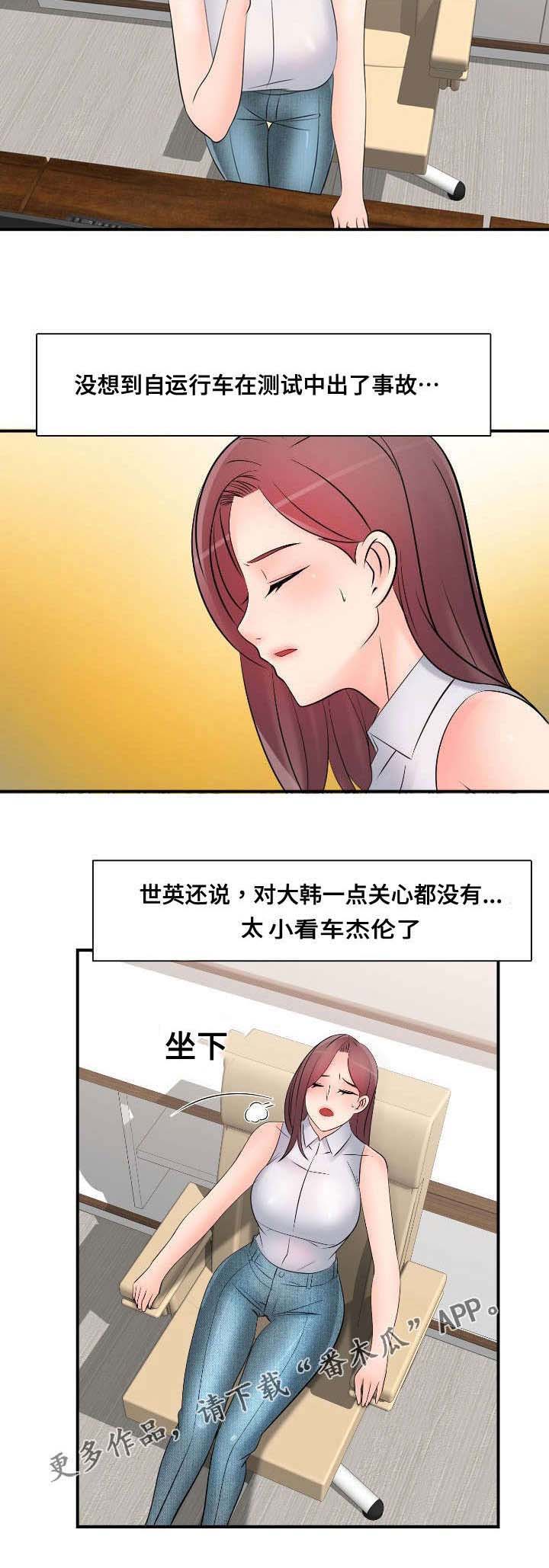 龙王汽销漫画,第61章：小视2图