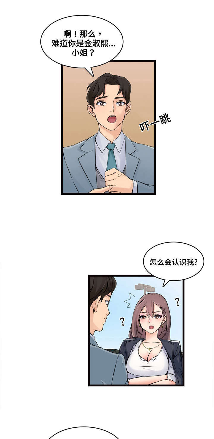 龙王汽销漫画,第2章：新公司2图