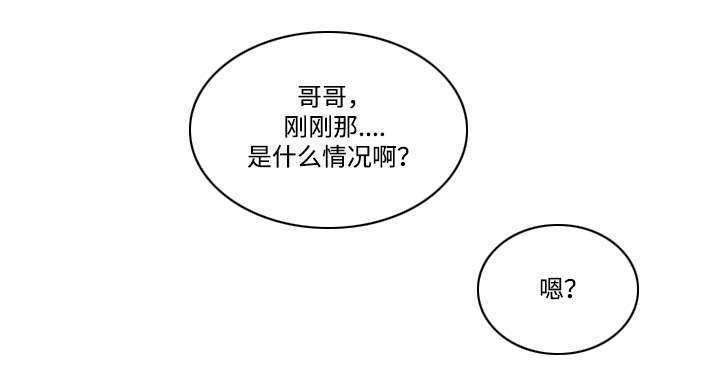 龙王汽销漫画,第3章：签约2图