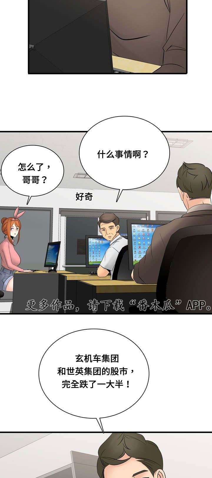 龙王妻潜心梦徒漫画,第60章：事故4图