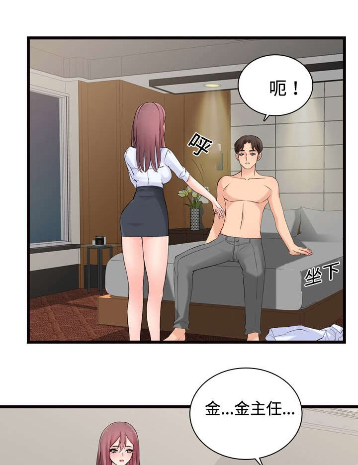 龙王汽销漫画,第7章：跟我来2图