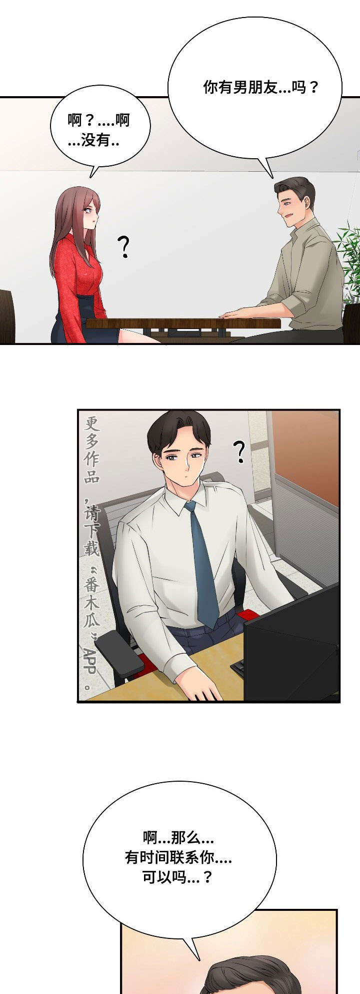 龙王传说第二季片段漫画,第37章：谁是指使5图