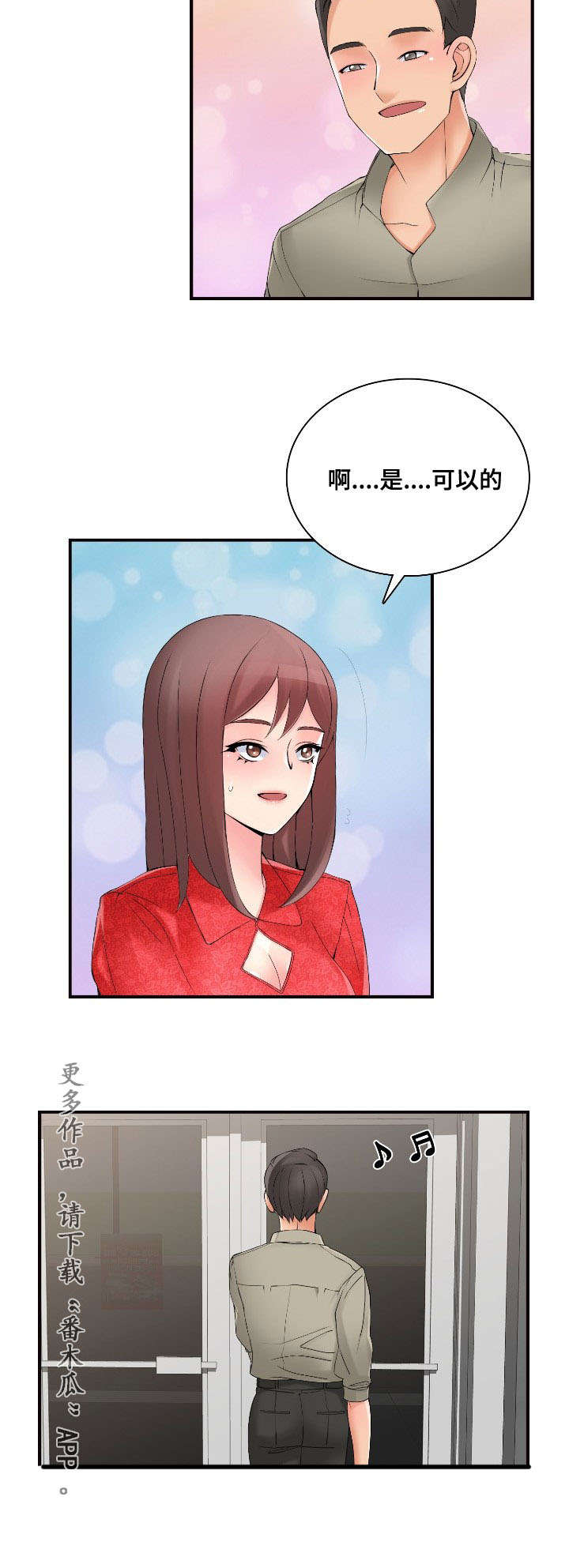 龙王传说第二季片段漫画,第37章：谁是指使1图