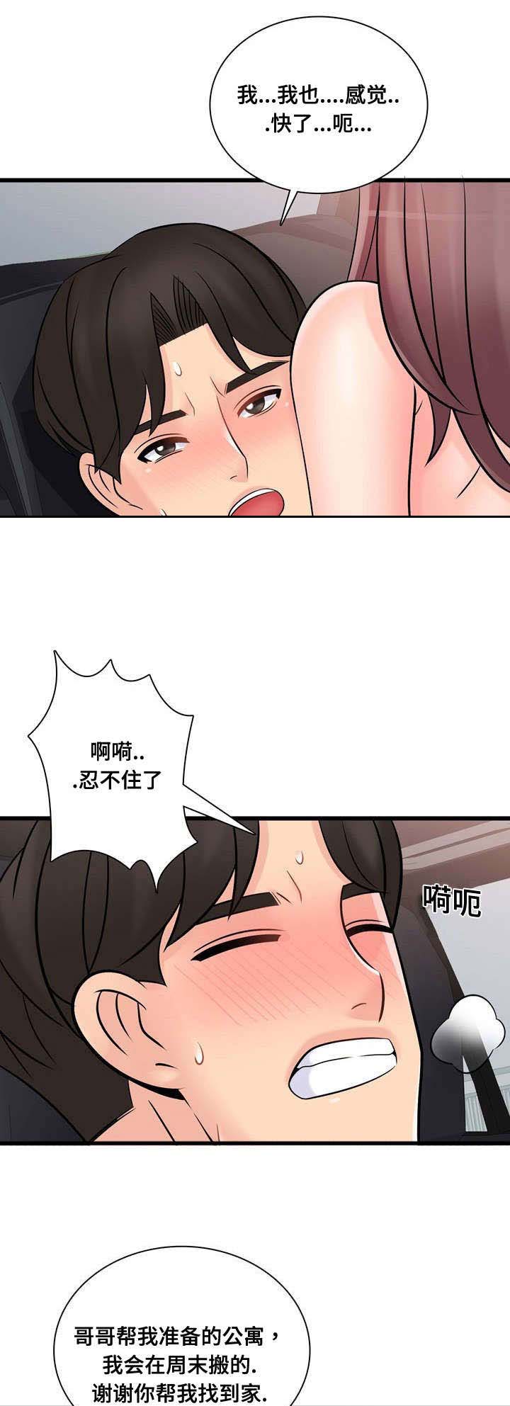 龙王汽销漫画,第55章：宣战4图