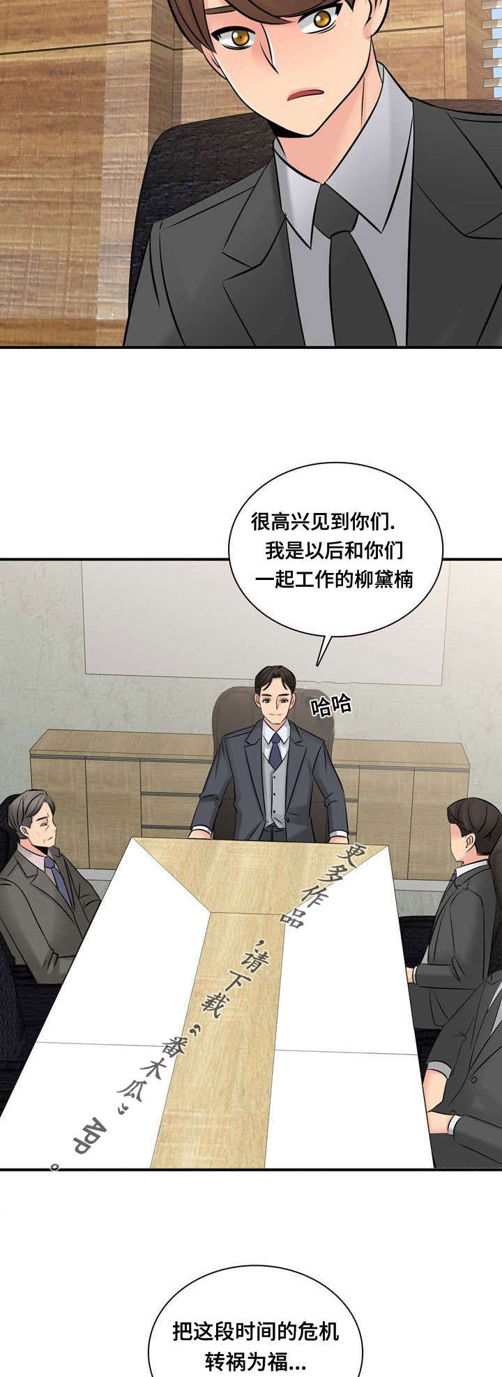 龙王汽销漫画,第62章：大结局3图
