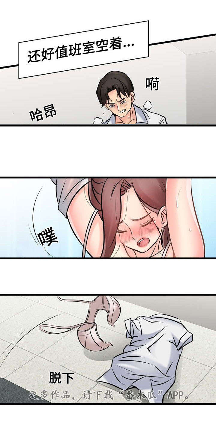 龙王汽销漫画,第46章：常务去世1图